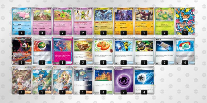 【ヤドキング】ジムバトル優勝デッキレシピ