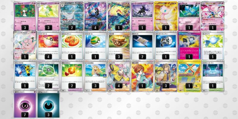 【メガサーナイトex】ジムバトル優勝デッキレシピ