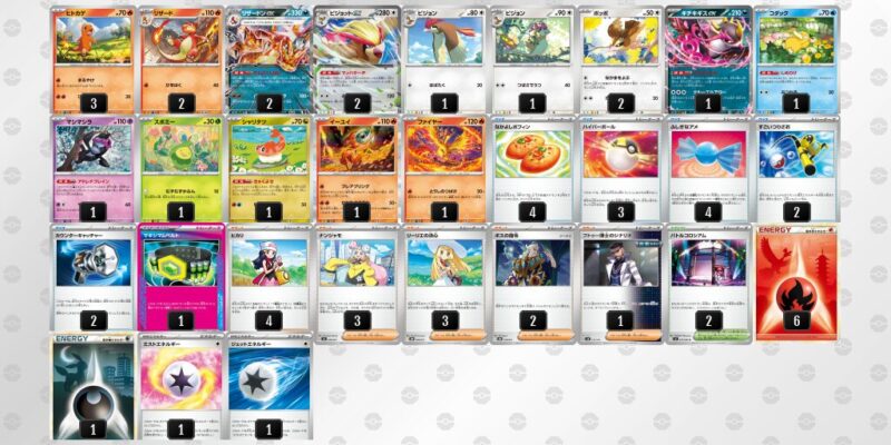 【リザードンex】ジムバトル優勝デッキレシピ