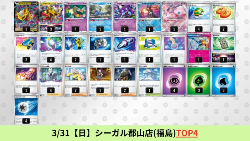 2023春の新作 ポケモンカード ポケカ】ロストギラティナVSTAR優勝