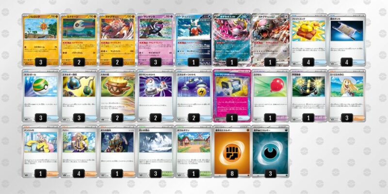 【ガチグマアカツキ】ジムバトル優勝デッキレシピ