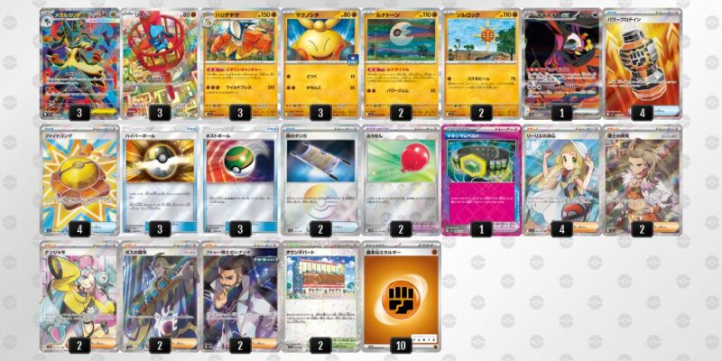 【メガルカリオex】ジムバトル優勝デッキレシピ