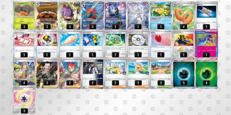 【イワパレス】ジムバトル優勝デッキレシピ