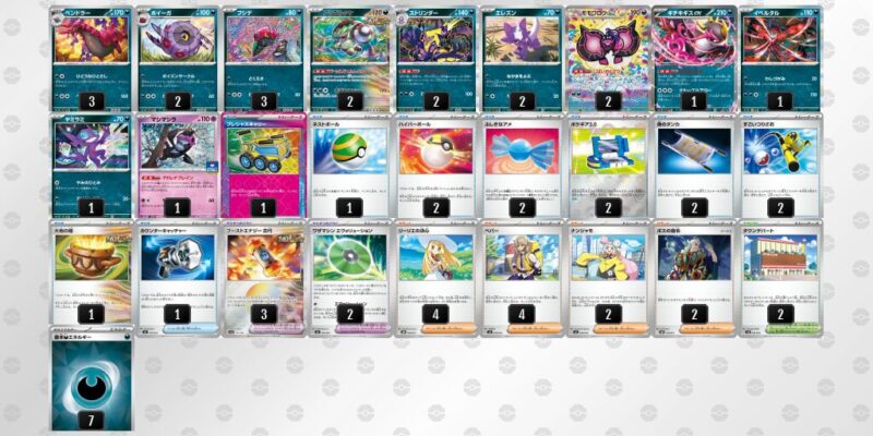 ジムバトル優勝デッキレシピ