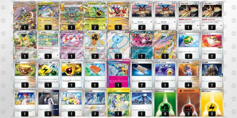 【タケルライコex】ジムバトル優勝デッキレシピ