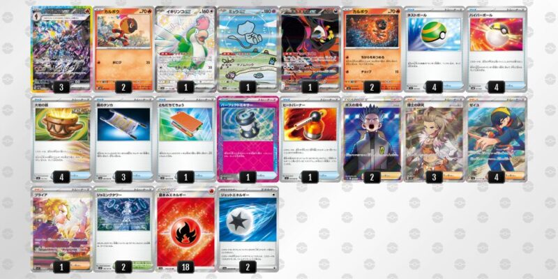 【ソウブレイズex】ジムバトル優勝デッキレシピ