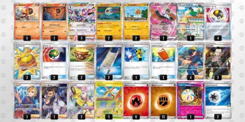 【ソウブレイズex】ジムバトル優勝デッキレシピ