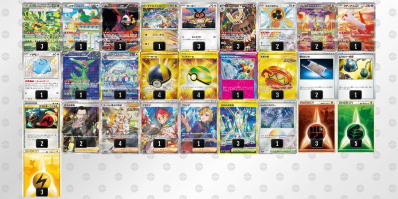 【タケルライコex】ジムバトル優勝デッキレシピ