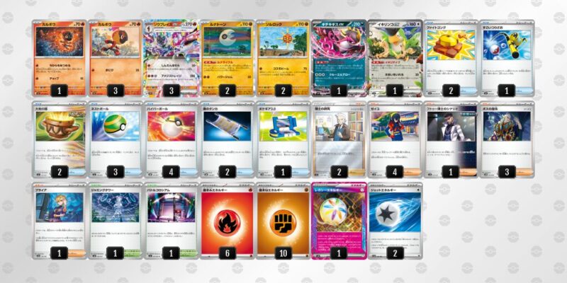 【ソウブレイズex】ジムバトル優勝デッキレシピ