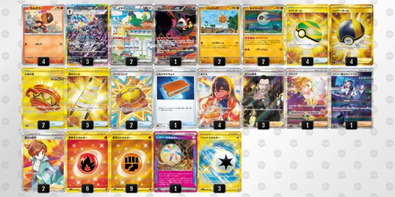 【ソウブレイズex】ジムバトル優勝デッキレシピ