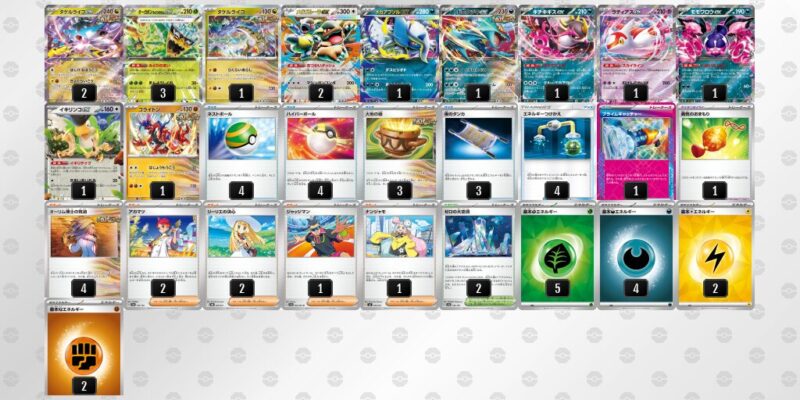 【タケルライコex】ジムバトル優勝デッキレシピ