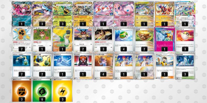 【タケルライコex】ジムバトル優勝デッキレシピ