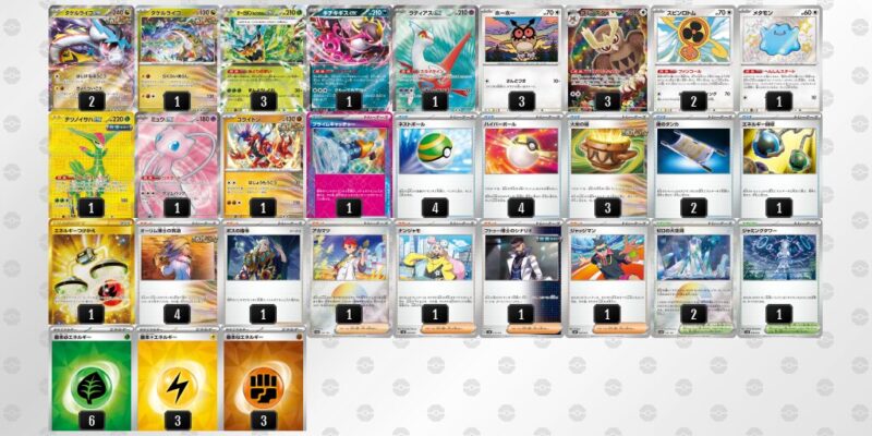 【タケルライコex】ジムバトル優勝デッキレシピ