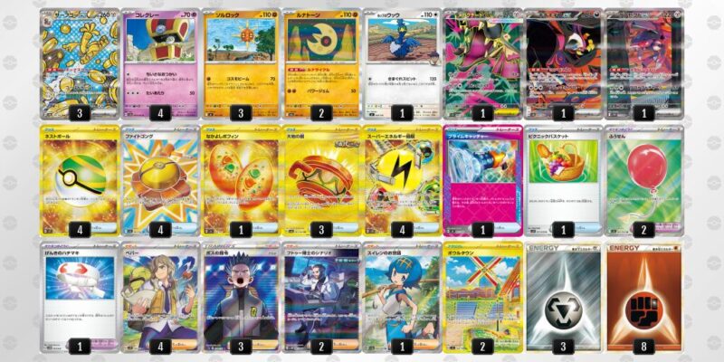 【サーフゴーex】ジムバトル優勝デッキレシピ