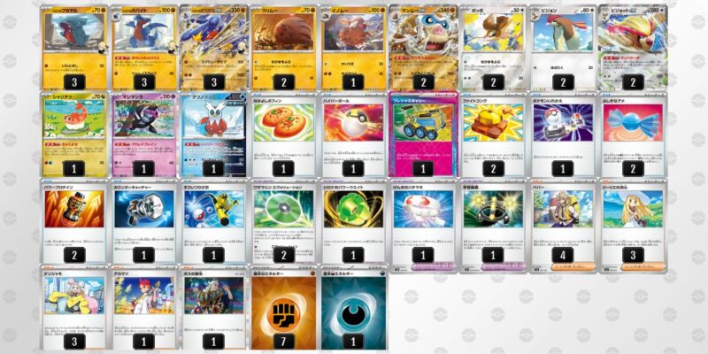 【シロナのガブリアスex】ジムバトル優勝デッキレシピ