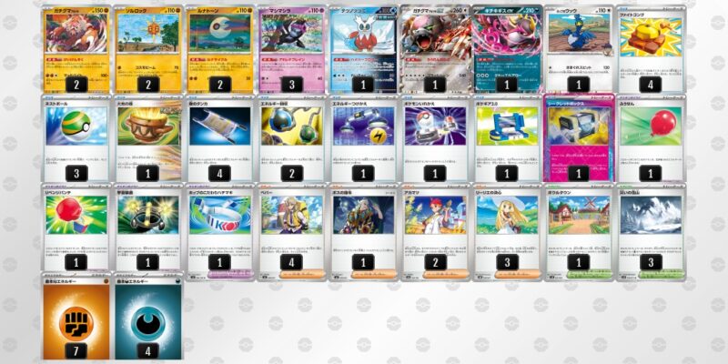 【ガチグマアカツキ】ジムバトル優勝デッキレシピ