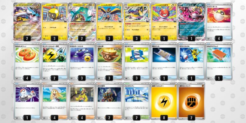 【ナンジャモのハラバリーex】ジムバトル優勝デッキレシピ