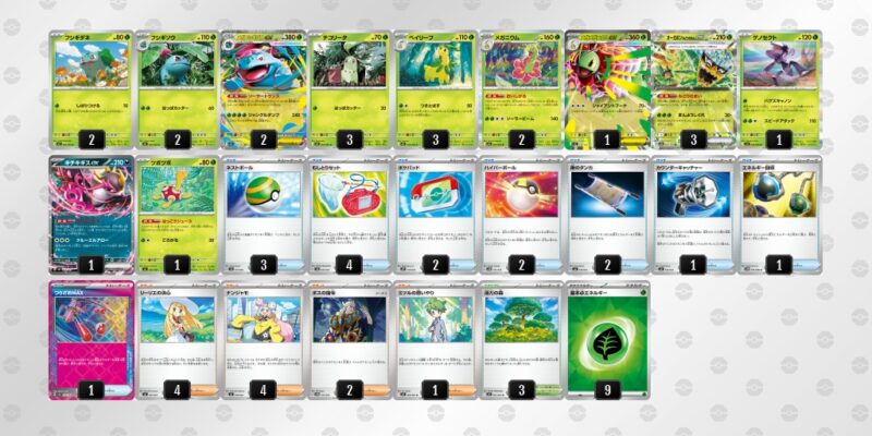 【メガフシギバナex】ジムバトル優勝デッキレシピ