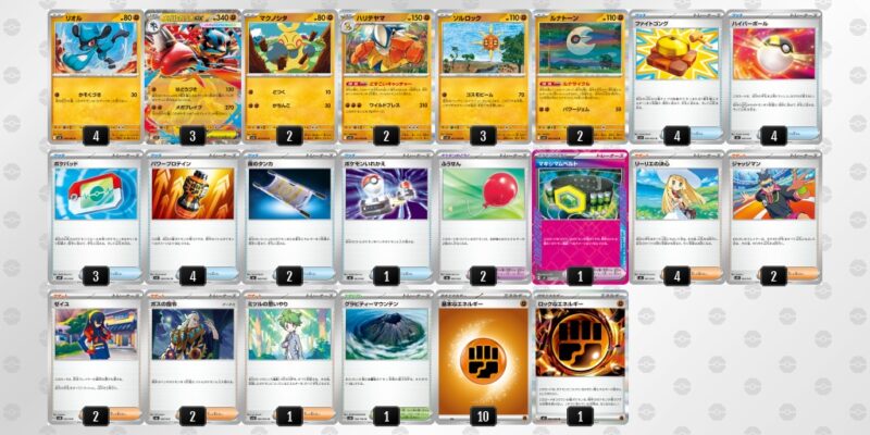 【メガルカリオex】ジムバトル優勝デッキレシピ