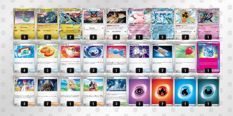 【宝石ドラパルト】ジムバトル優勝デッキレシピ