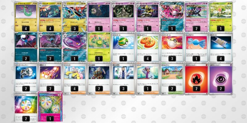 【ドラパルトex】ジムバトル優勝デッキレシピ