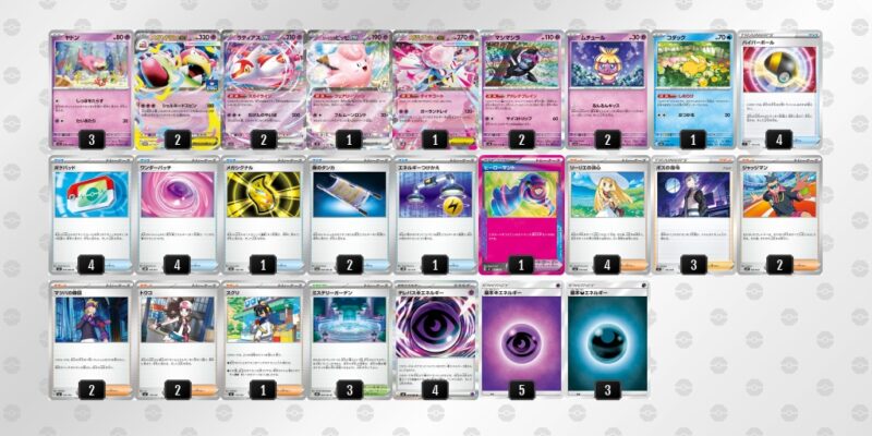 【メガヤドランex】ジムバトル優勝デッキレシピ