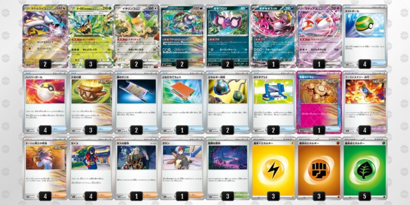 とっておきし福袋 ポケカ【モモワロウ＋アラブルタケ】優勝デッキレシピまとめ（毒 ポケモンカードゲーム