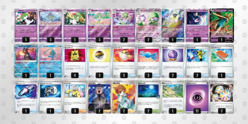 ポケモンカード サーナイトex デッキパーツ