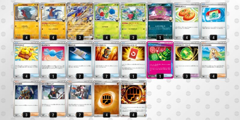 【シロナのガブリアスex】ジムバトル優勝デッキレシピ