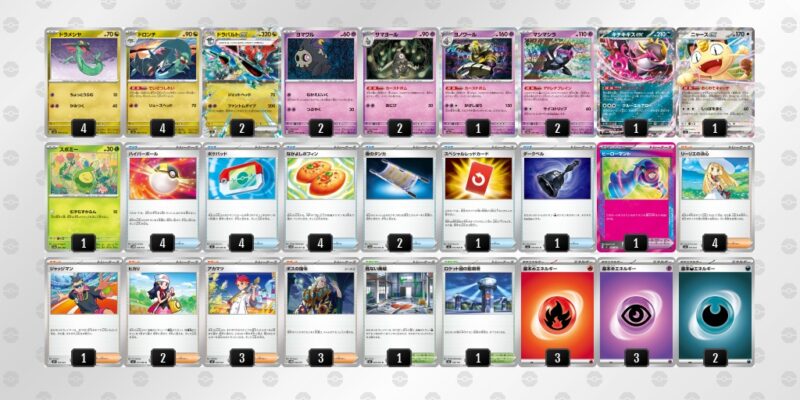 【ドラパルトex】ジムバトル優勝デッキレシピ