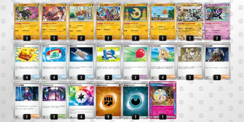 【イイネイヌ】ジムバトル優勝デッキレシピ