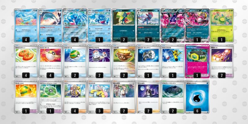 【イルカマンex】ジムバトル優勝デッキ