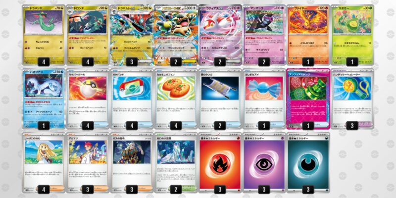 【ドラパルトex】ジムバトル優勝デッキレシピ