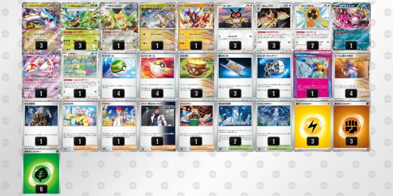 送料無料ライン対応ショップ限定キャンペーン ポケカ【タケルライコex】優勝デッキレシピまとめ | ポケカブック ポケモンカードゲーム