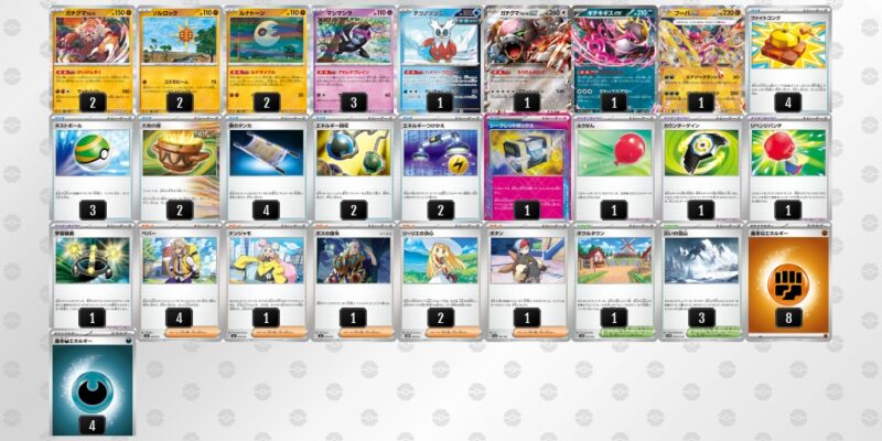 【ガチグマアカツキ】ジムバトル優勝デッキレシピ