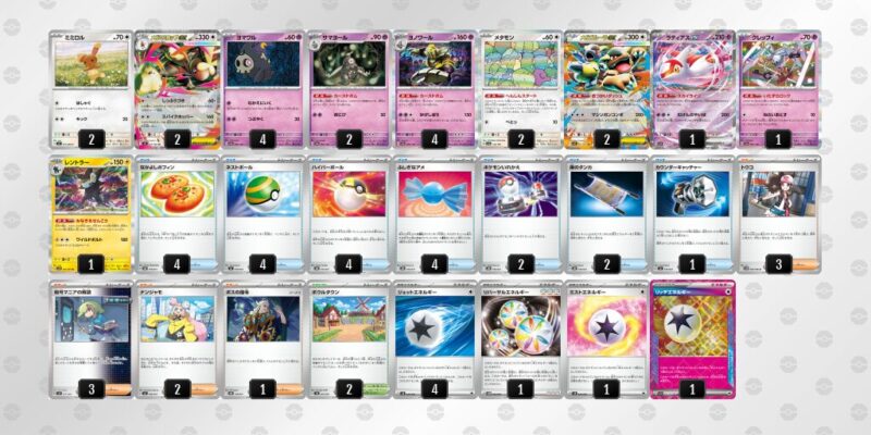 【メガミミロップex】ジムバトル優勝デッキレシピ