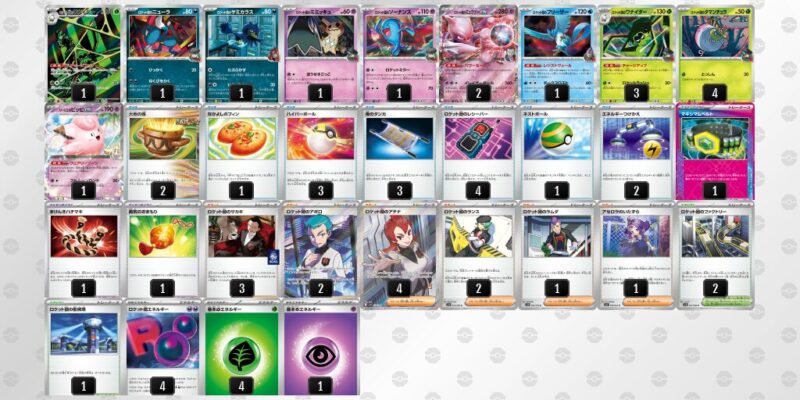 【ロケット団のミュウツーex】ジムバトル優勝デッキレシピ