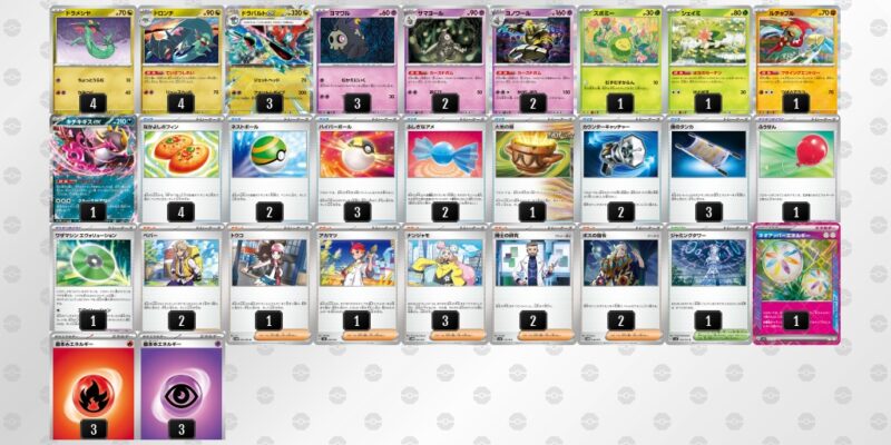 【ドラパルトex】ジムバトル優勝デッキレシピ