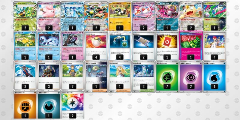 【オーガポンex】ジムバトル優勝デッキレシピ