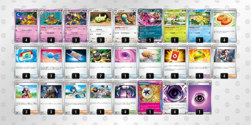 【フーディンex】ジムバトル優勝デッキレシピ