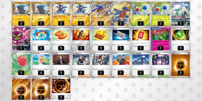【シロナのガブリアスex】ジムバトル優勝デッキレシピ