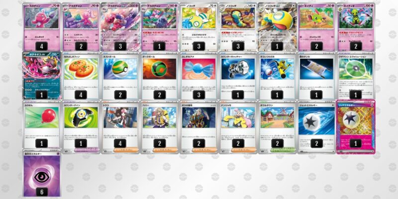 【デカヌチャンex】ジムバトル優勝デッキレシピ