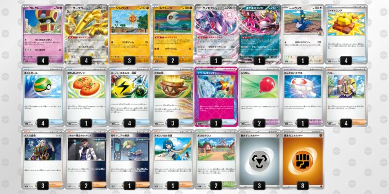 サーフゴーex デッキ ジムバトル 優勝 ポケモンカード サーフゴーex】優勝デッキレシピまとめ | ポケカブック