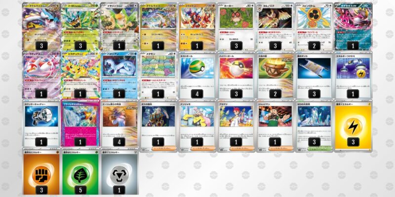 日本初の ポケカ【タケルライコex】優勝デッキレシピまとめ ポケカブック | ポケモンカードゲーム
