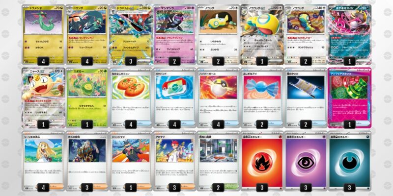 【ドラパルトex】ジムバトル優勝デッキレシピ