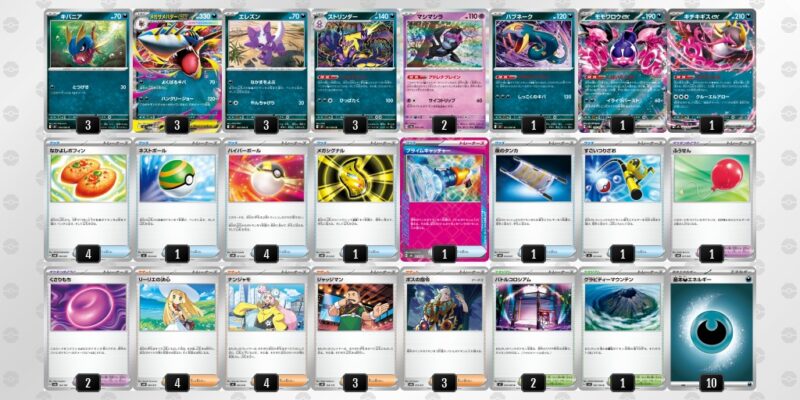【メガサメハダーex】ジムバトル優勝デッキレシピ