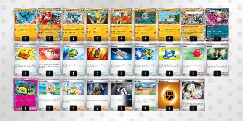 【メガルカリオex】ジムバトル優勝デッキレシピ