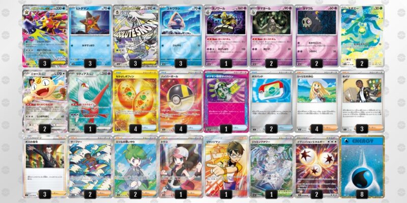 【メガスターミーex】ジムバトル優勝デッキレシピ