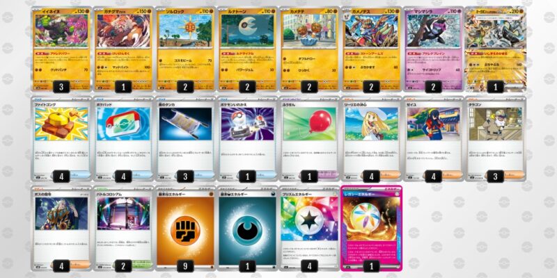 【イイネイヌ】ジムバトル優勝デッキレシピ