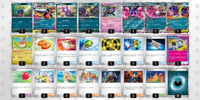 【メガサメハダーex】ジムバトル優勝デッキレシピ